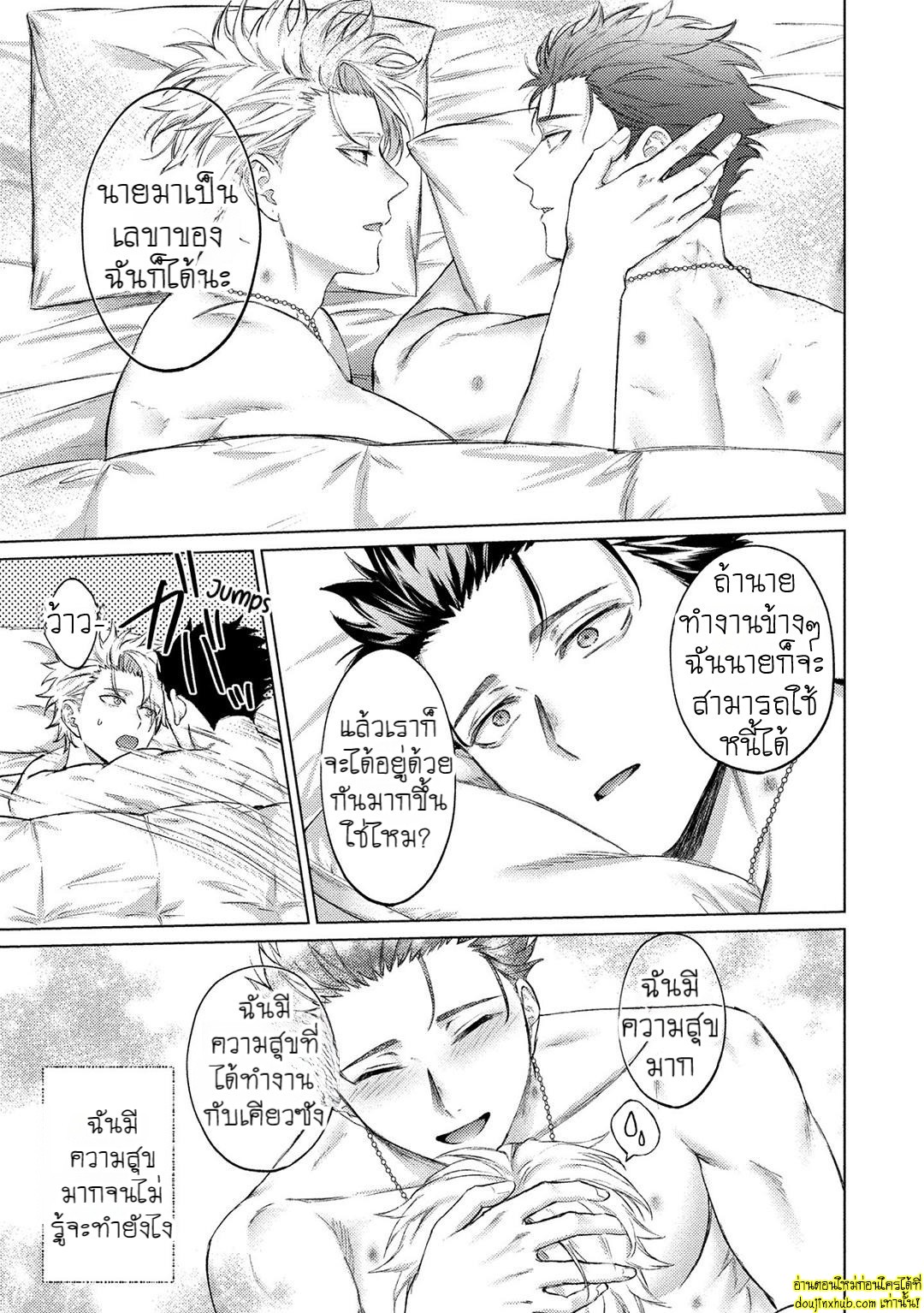 สัตว์เลี้ยงในวันนี้คือสามีในวันหน้า 03-55